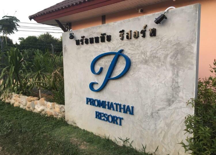 พร้อมหทัย รีสอร์ท Promhathai Resort Ban Khlong Toei Εξωτερικό φωτογραφία